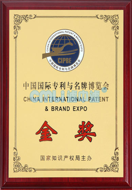 2011年廣東濾中濾榮獲中國國際專利與名牌博覽會