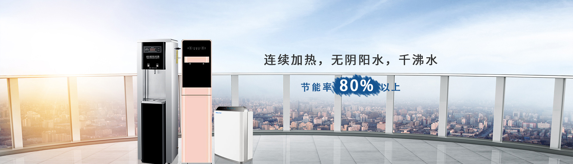 凈水器